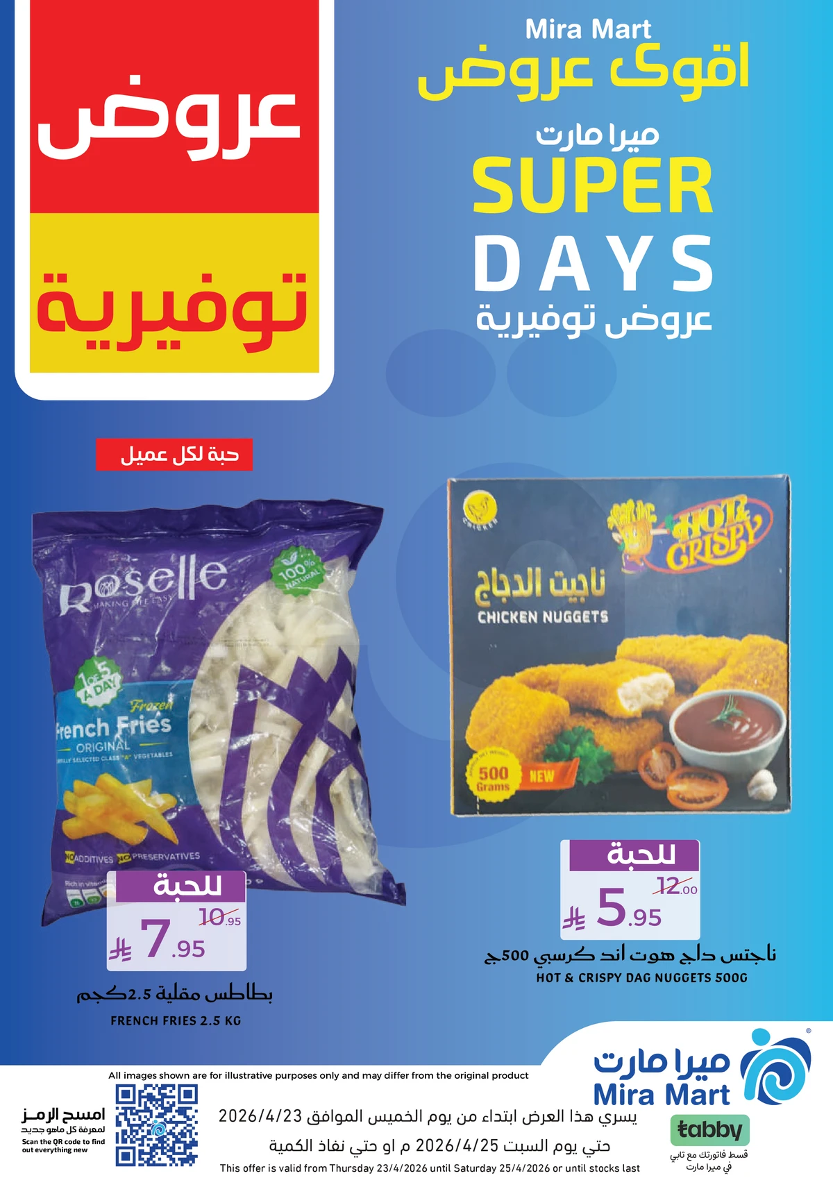 عروض التوفير - صفحة 3