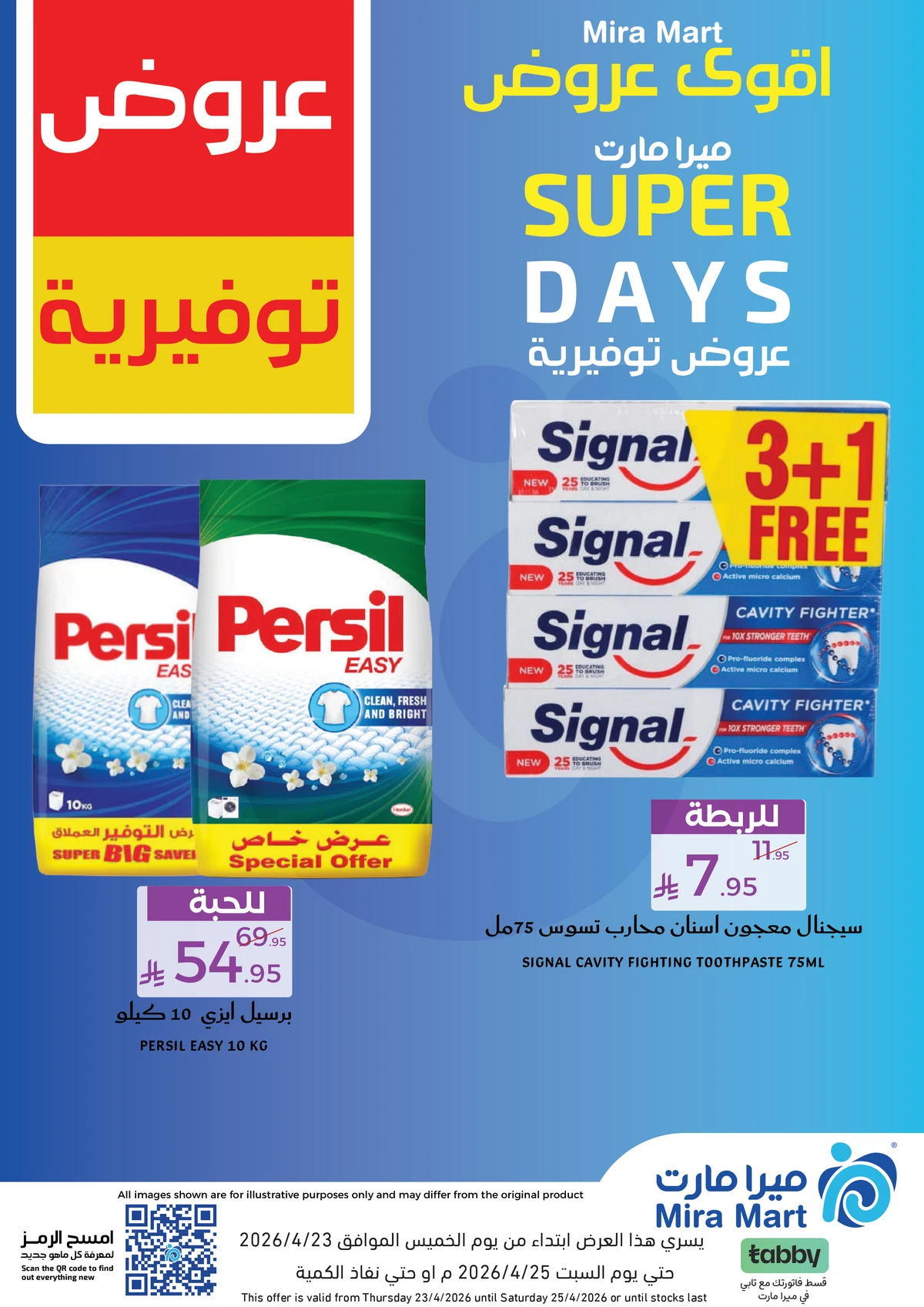 عروض التوفير - صفحة 5