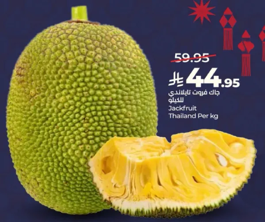 جاك فروت تايلندي بالكيلو.