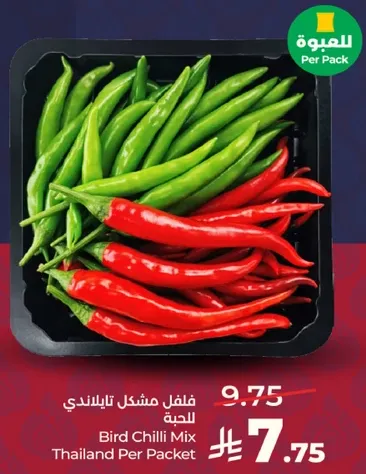 فلفل مشكل تايلندي