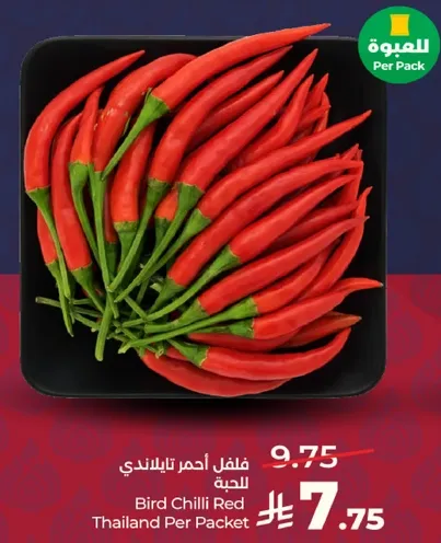 فلفل احمر تايلاندي للحيه