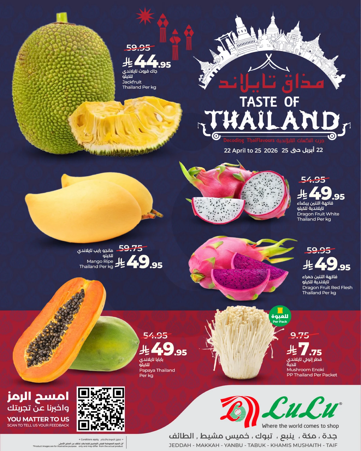 مذاق تايلاند