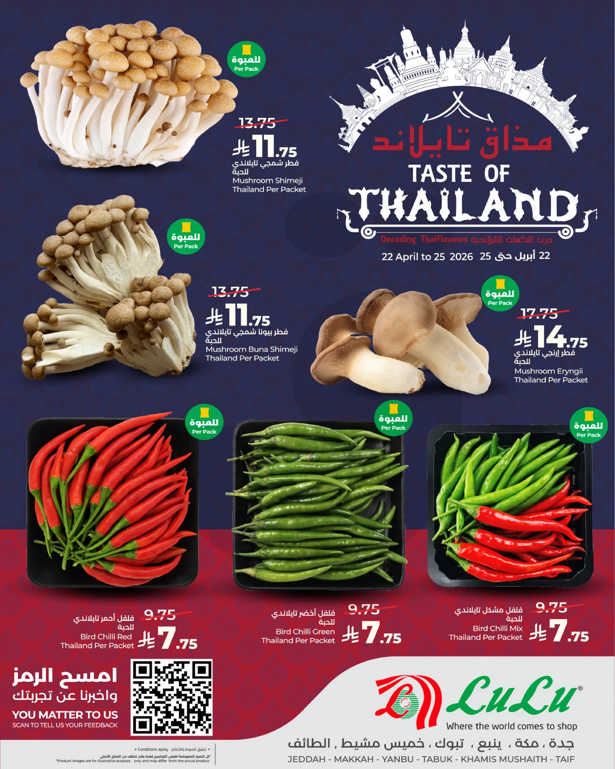 مذاق تايلاند - صفحة 2