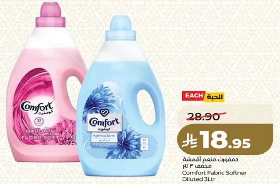 منعم اقمشه كومفورت مخفف 3 لتر