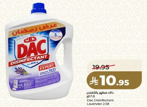 داك مطهر باللافندر 2.5 لتر