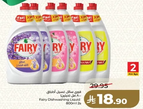 فيري سايل غسيل اطباق 800 مل 2