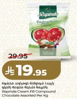 راپيندا شوكولاته كوميوند محشوه بالكريمه بشكل متميز بالشكيله