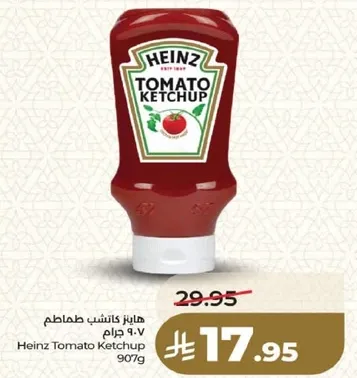 هاينز كاتشب طماطم 907 جرام
