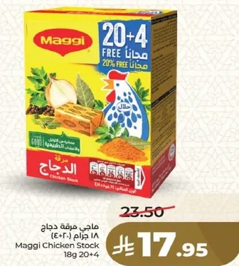 ماجي مرقه دجاج