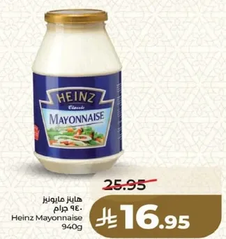 هاينز مايونيز 940 جرام