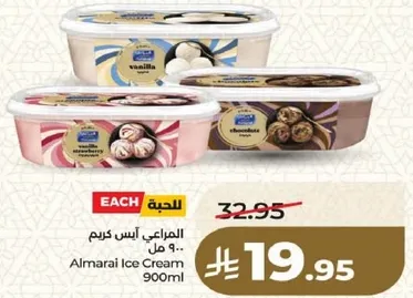 المراعي ايس كريم 900 مل