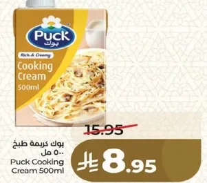 بوك كريمه طبخ 500 مل