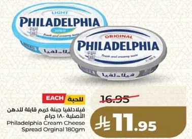 فيلادلفيا جبنه كريمه قابله للدهن الاصليه 180 جرام