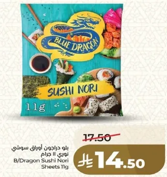 ب/دراغون اوراق سوشي 11 جرام