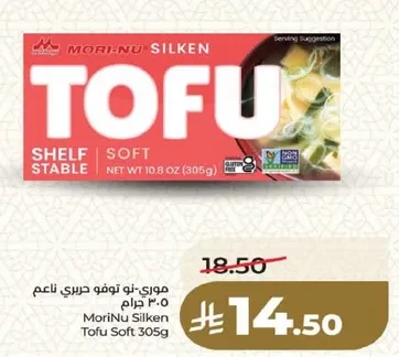 موري-نو توفو حبيبي ناعم ٣٠٥ جرام
