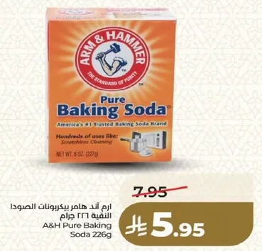 ارم اند هامر بيكربونات الصودا 226 جرام