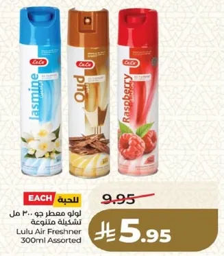 معطر جو 300 مل متنوع