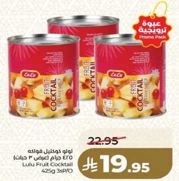 لوا كوكتيل فواكه