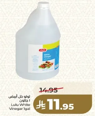 خل ابيض لولو 1 جالون