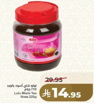 لو لو شاي اسود بالورد 225 جرام