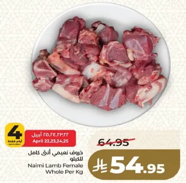 Naimi Lamb Female Whole Per Kg