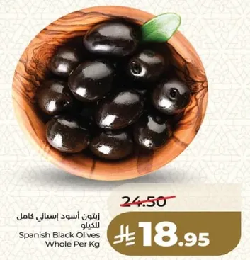 زيتون اسود اسباني كامل