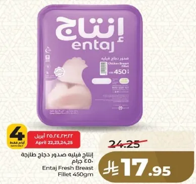 انتاج فيليه صدر دجاج طازجه 450 جرام