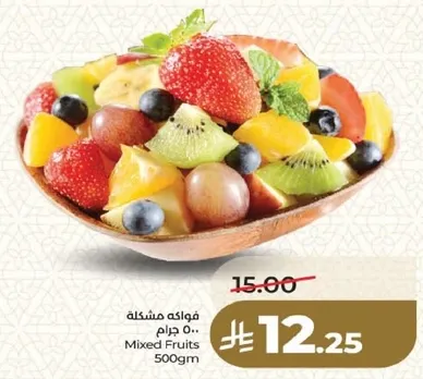 فاكهه مشكله 500 جرام