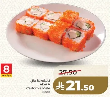 كاليفورنيا ماكي ٨ قطع