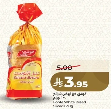 فونيك خبز ابيض شريح.