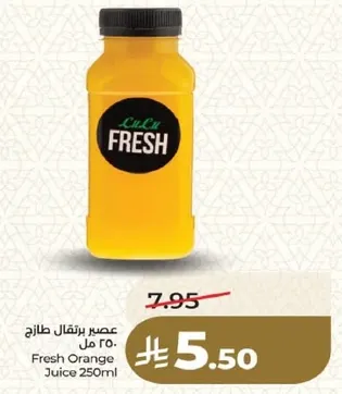 عصير برتقال طازج 250 مل