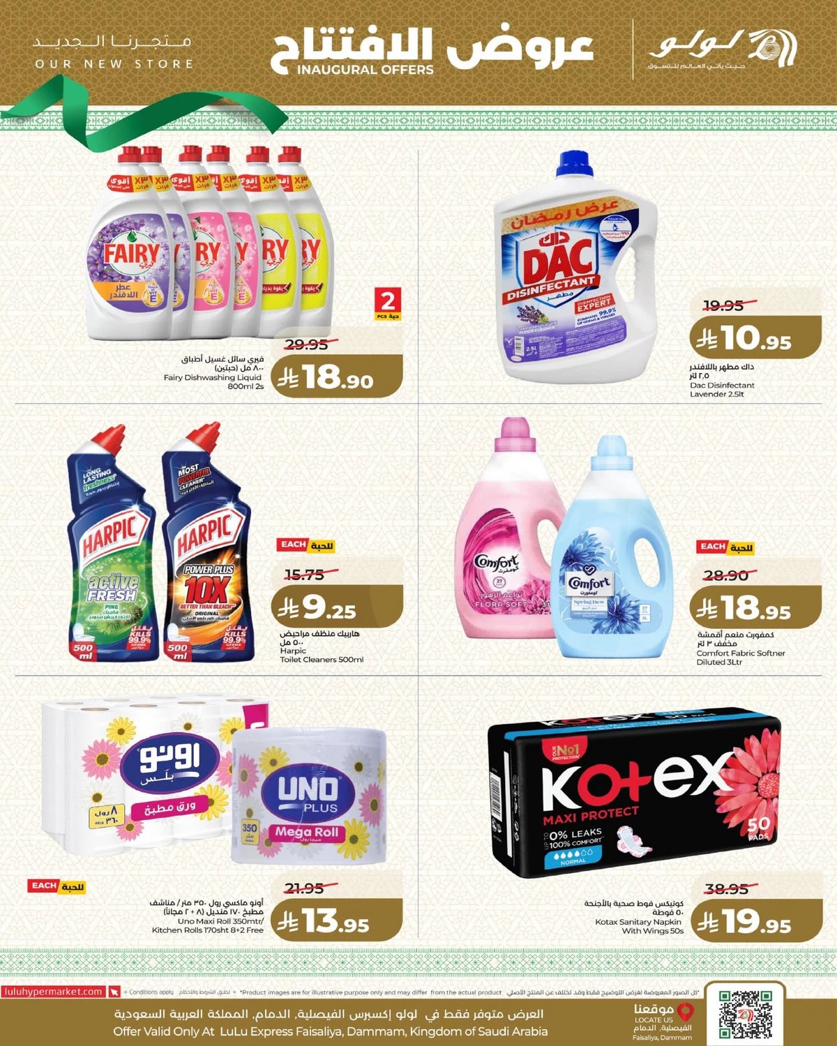 عروض الافتتاح - صفحة 10