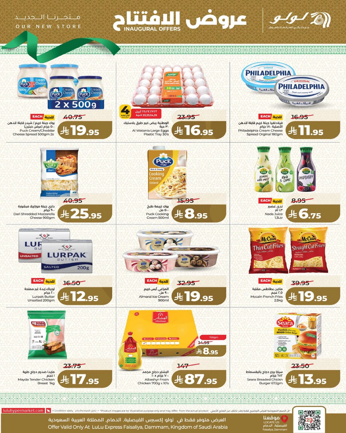 عروض الافتتاح - صفحة 3