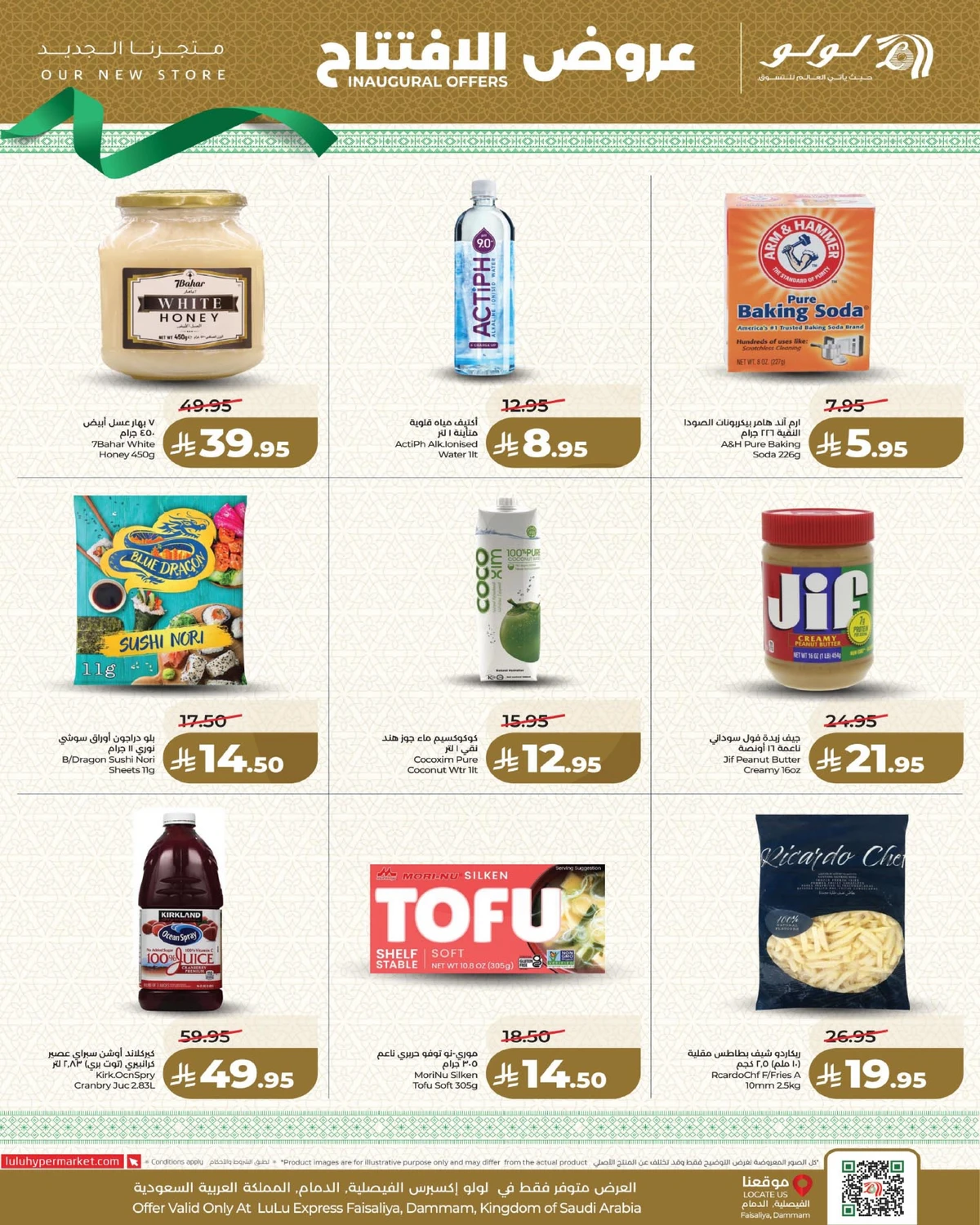 عروض الافتتاح - صفحة 4