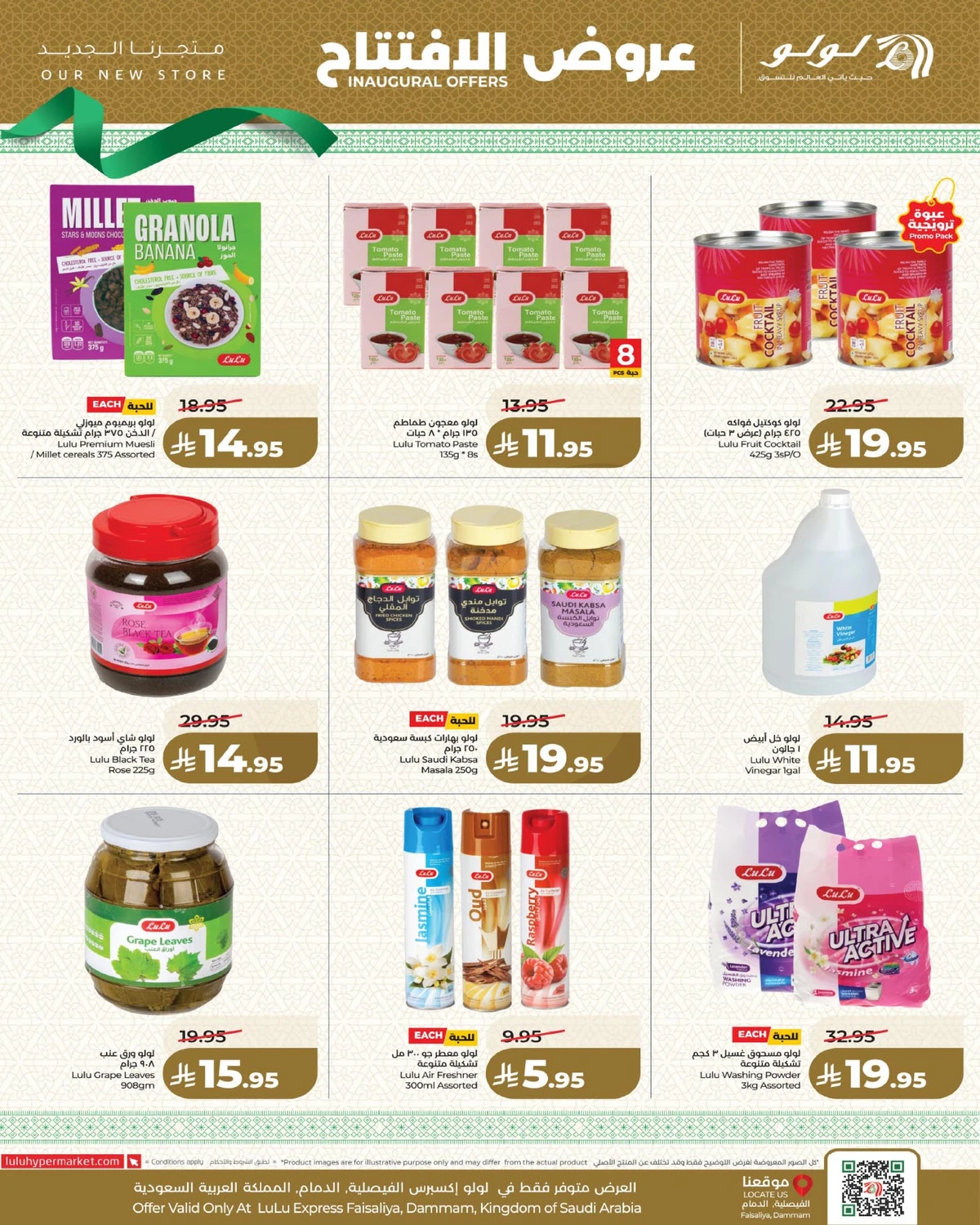 عروض الافتتاح - صفحة 5