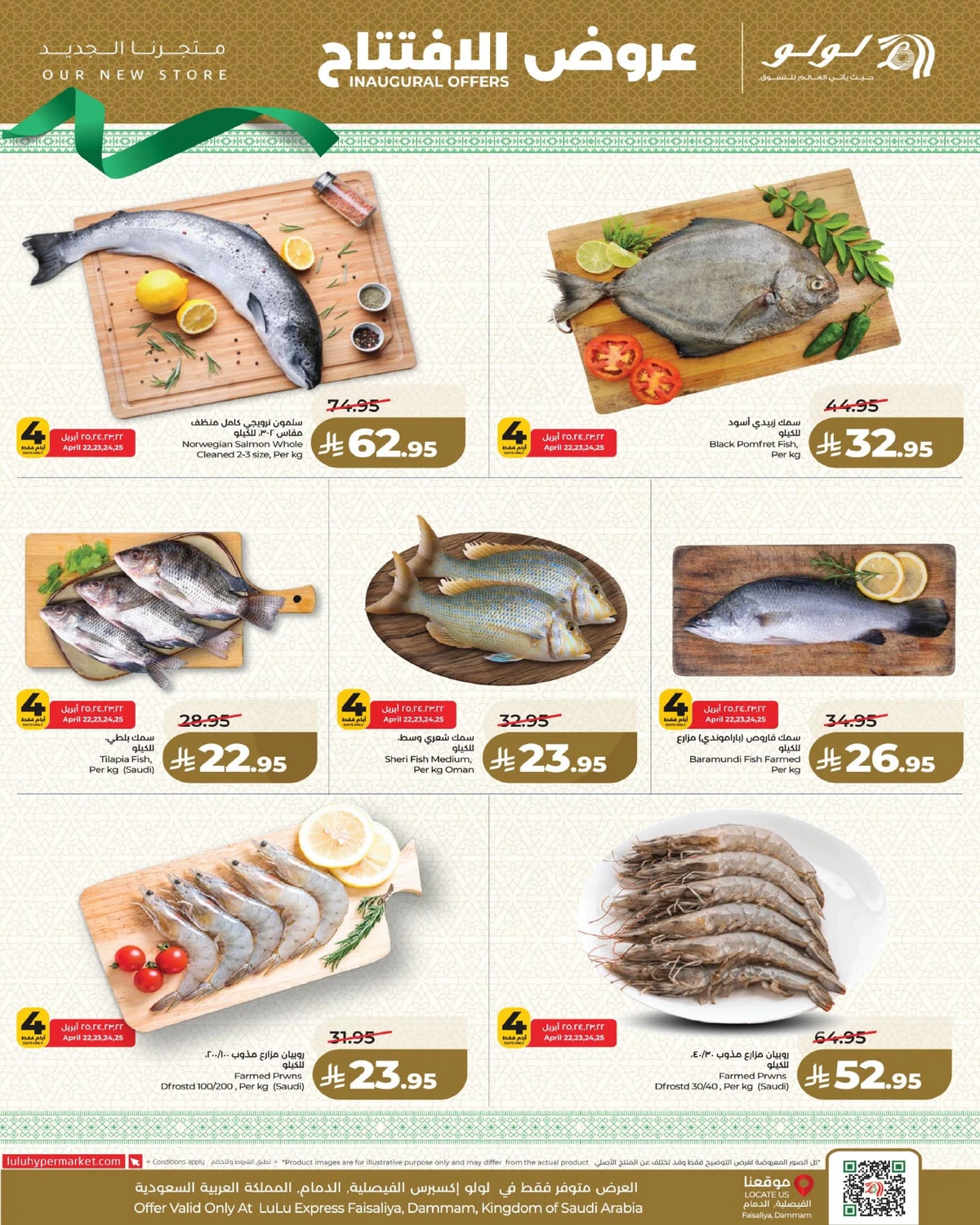 عروض الافتتاح - صفحة 6