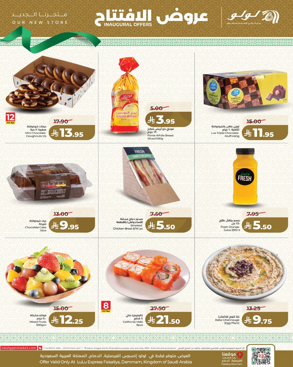 عروض الافتتاح - صفحة 9