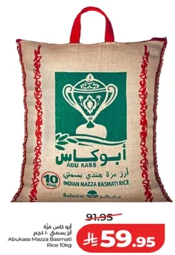 ارز مزه بسمتي 10 كجم