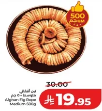 تن افغالي متوسط 500 جرام