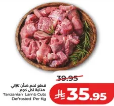 قطع لحم ضان تانا نازلي لكل كجم