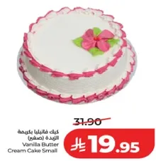 كيك فانيليا بكريمه الزبده (صغير)