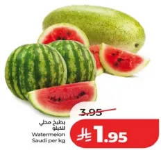 بطيخ سعودي لكل كيلو