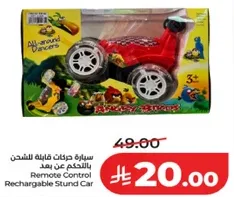 سياره حركات قابله للشحن للتنقل عن بعد