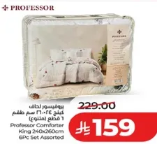 بوفيسور لحاف كنج 240×260 سم 6 قطع متنوع