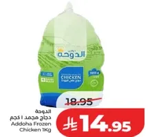 دجاج محمد 1 كجم