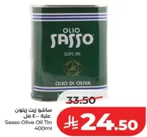 زيت زيتون ساسو علبه 400 مل