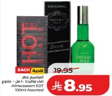 عطر المراسم 100 مل - متنوع