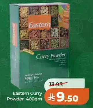 بودره الكاري الشرقيه 400 جرام
