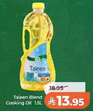 زيت طهي تالين بليند 1.5 لتر