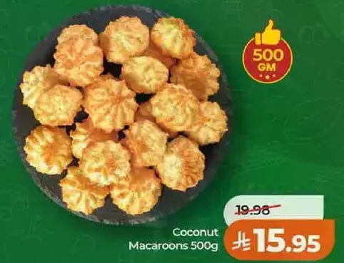 ماكرون جوز الهند 500 جرام